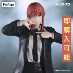 2025年最新】マキマ フィギュア excの人気アイテム - メルカリ