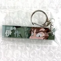 忍たま 最強の軍師 トレーディング目ヂカラキーホルダー 善法寺伊作