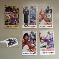 ドラゴンボールZ 丸亀製麺 5枚セット(シークレットあり)+オリジナルピック
