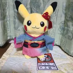 美品・タグ付】ポケモン×工芸展 限定 ピカチュウ ぬいぐるみ 着物 和服
