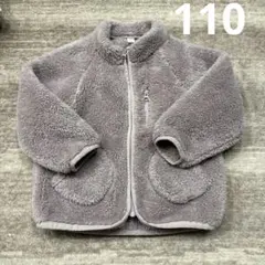 apres les cours ボアフリース ジャンパー 110サイズ