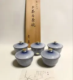 たち吉 青嵐 京とくさ お茶呑茶碗 煎茶碗 茶器 湯呑 茶道具 十草 橘吉