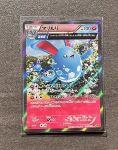 旧裏 キラ やさしいマリルリ LV.37 No.184 ポケモンカード - メルカリ