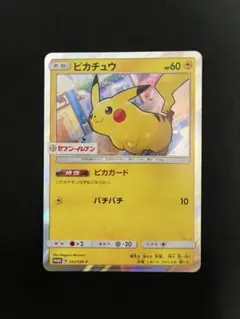 2026年最新】ピカチュウ プロモ セブンイレブンの人気アイテム - メルカリ