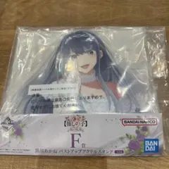 【推しの子】 F賞 黒川あかね アクリルスタンド 一番くじ 夢の花束