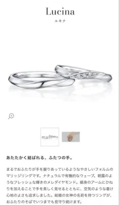 I-PRIMO ダイヤモンドリング　結婚指輪　ルキナのサムネイル