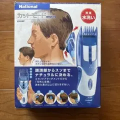 National カットモード ER508P-A 家庭用バリカン 水洗い可のサムネイル