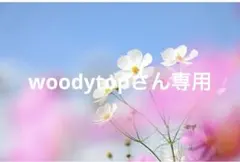 あみぐるみ 動物 12体セットオーダー分