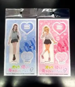 オタクに優しいギャルはいない！？ 伊地知琴子 天音慶 アクリル