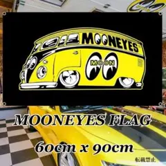 ムーンアイズ フラッグ 60x90 MOONEYES タペストリー バス 黒 旗のサムネイル