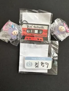 TREASURE ヒョンソク　カプセルトイ4点セット