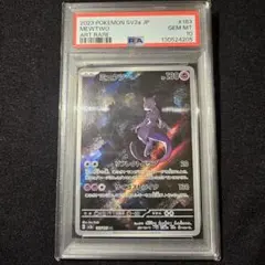 【美品PSA10】　ポケモンカード151 ミュウツー　183/165 AR