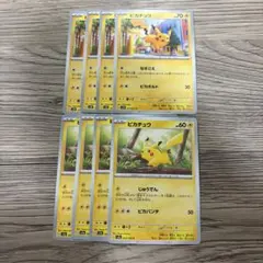 5枚セット】ポケモンカード ピカチュウ 025/165 - メルカリ
