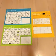 くもん　知育玩具 アルファベット・数字練習ボード 3枚セットのサムネイル