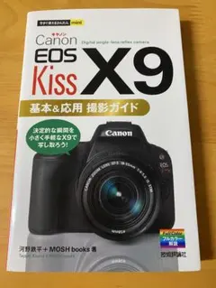 2026年最新】eos kiss x9の人気アイテム - メルカリ