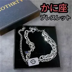 ブレスレット メンズ レディース　ステンレス シルバー 星座　かに座