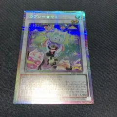 プリシク