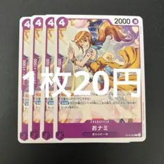 ワンピース おナミ レアカード 2000 - メルカリ