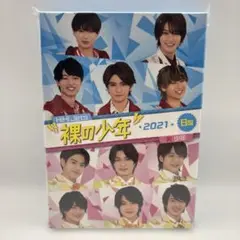 裸の少年 2021 B盤 極寒の大自然で激熱バトル合宿 & サマステライブ
