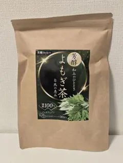 【新品未開封】よもぎ茶 国産 ノンカフェイン 無添加 無農薬 ティーバッグのサムネイル