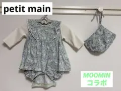 【 petit main 】ムーミンコラボ　ワンピース・ボンネット