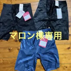 ワコールウィングKirei スリムアップパンツ 70 黒2枚ブルー1枚