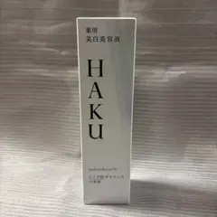 HAKU メラノフォーカスIV 美白美容液 45g