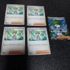 ミツルの思いやり　SR　ノーマル　まとめ売り　５枚セット