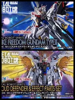 未開封】HCM-Pro デストロイ+フォースインパルス+フリーダム 3体セット
