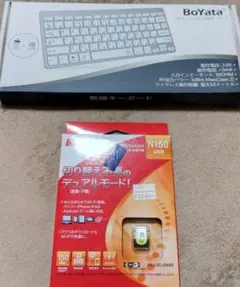 無線LAN 無線キーボード セット バラ売り可能
