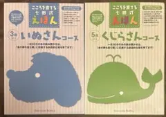 2025年最新】こころを育てる七田式えほんの人気アイテム - メルカリ