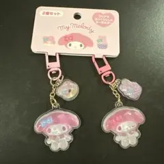 【即日発送】サンリオ キーホルダー2個セット お揃いニコにこ マイメロディ