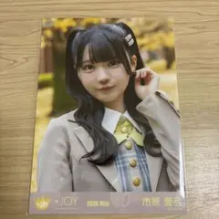 ≒JOY ビック生写真 電話番号教えて 市原愛弓 - メルカリ