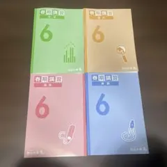 2026年最新】四谷大塚 春期講習の人気アイテム - メルカリ