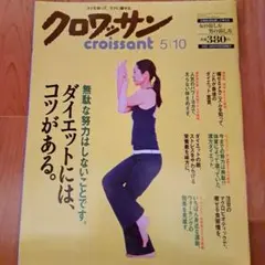 2026年最新】Frau 2013年の人気アイテム - メルカリ