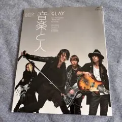 雑誌 音楽と人 2013年1月号 GLAY BUCK-TICK