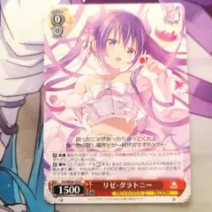 2026年最新】ヴァイスシュヴァルツ ごちうさ リゼの人気アイテム