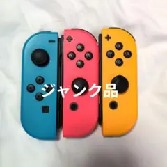 Nintendo Switch ジョイコン 3色セットジャンク品