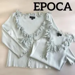 EPOCA ニットアンサンブル