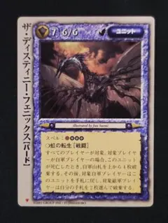 2026年最新】モンスターコレクションtcg フェニックスの人気アイテム