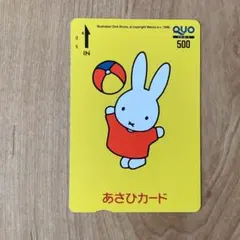 2026年最新】使用済みQUOカードの人気アイテム - メルカリ