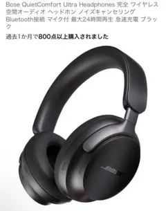 Bose QuietComfort Ultra Headphones