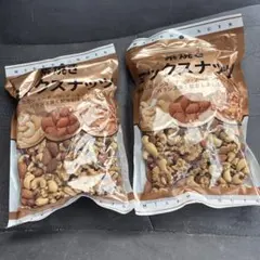 素焼きミックスナッツ 400g 2袋セット　Z①のサムネイル