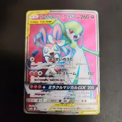 ニンフィアGX SR ポケモンカード サーナイト&ニンフィアGX(061/055 SR)[SA] | SR | ドラゴンスター