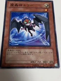 魔轟神ルリー 魔轟神ルリー【ノーマルパラレル】{TW02-JP006}《モンスター》