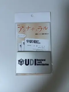 アンナチュラル 名刺3枚と名刺入れセット - メルカリ