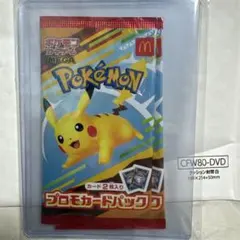 【２個】ポケモン プロモカードパック ピカチュウ