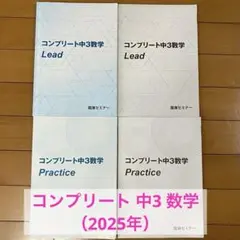 2026年最新】臨海セミナー 高校の人気アイテム - メルカリ