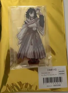 鬼滅の刃　伊黒小芭内　干支2025巳年　アクリルスタンド