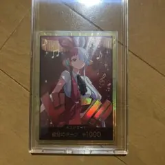 金ドン　ウタ　ドンカード